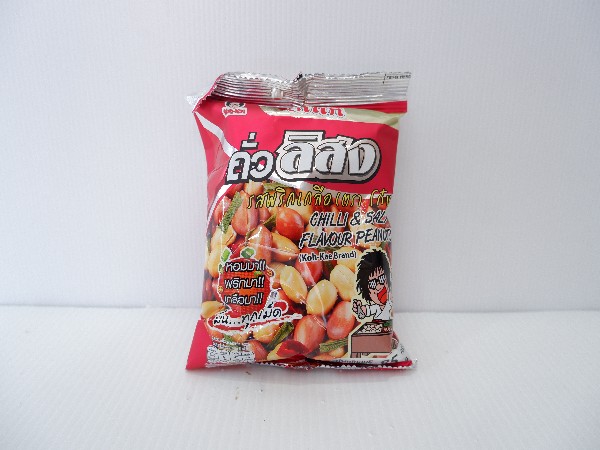 ขนมโก๋แก่ 20 บ.