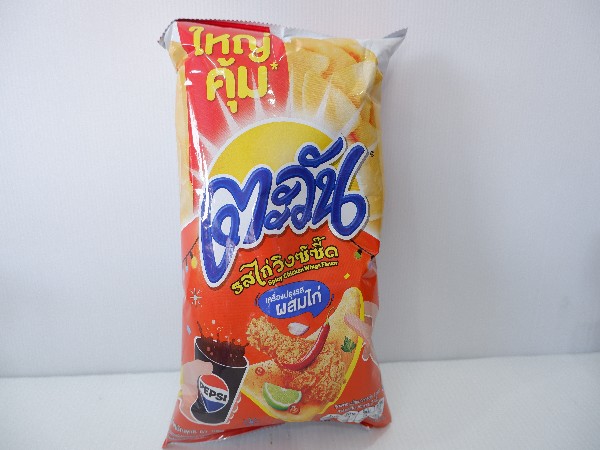 ขนมตะวัน 20 บ.